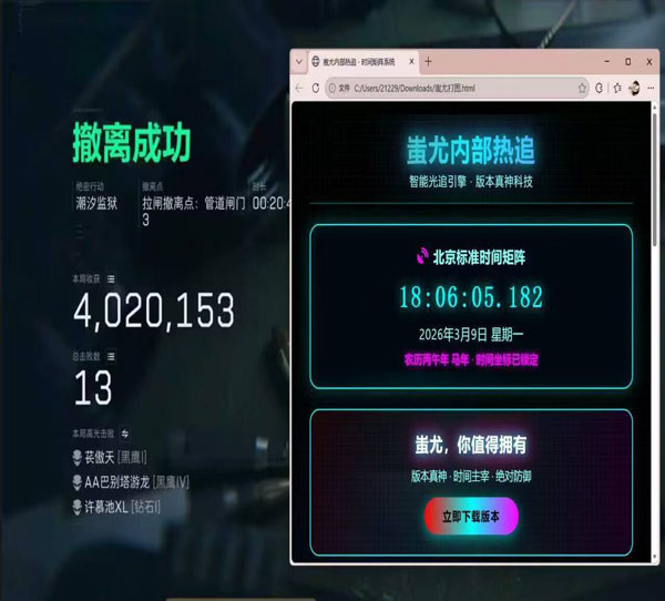 三角洲行动补丁辅助透视自瞄效果
